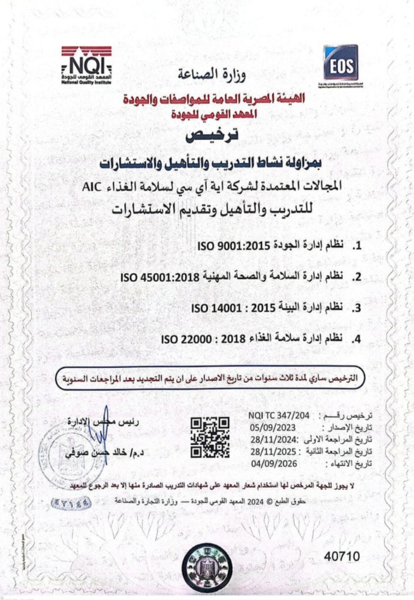 Egyptian Organisation for standardization